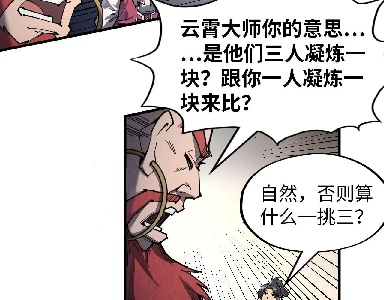 第229话 飞花落雪十二式33