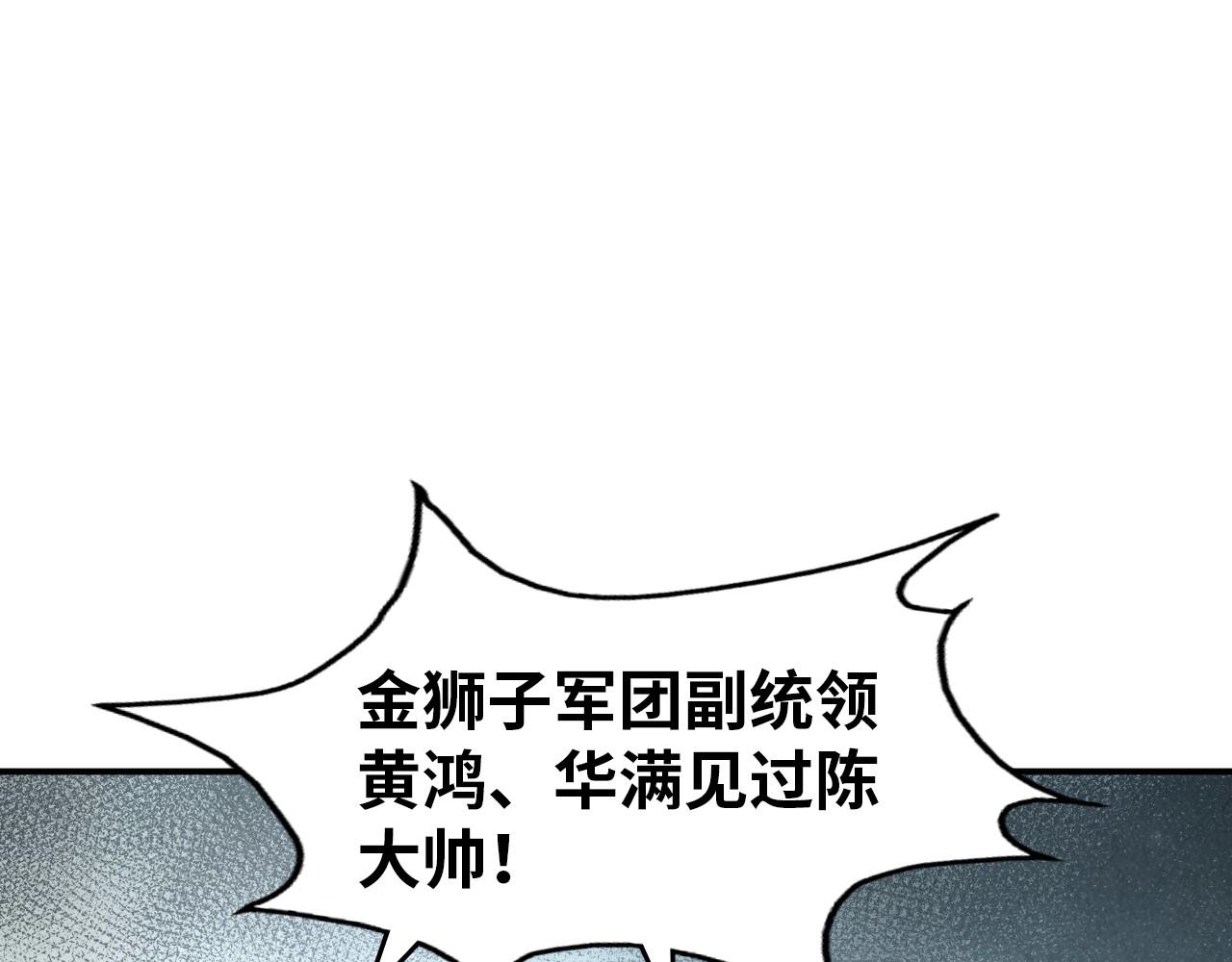 第93话 惊人推测8