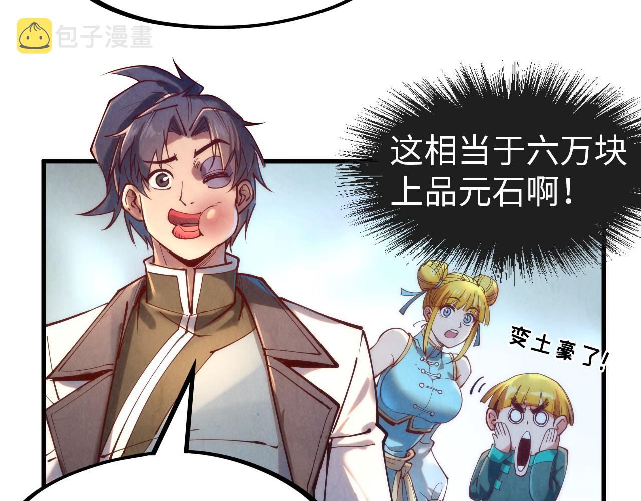 第138话 天地万物莫不是灵药116