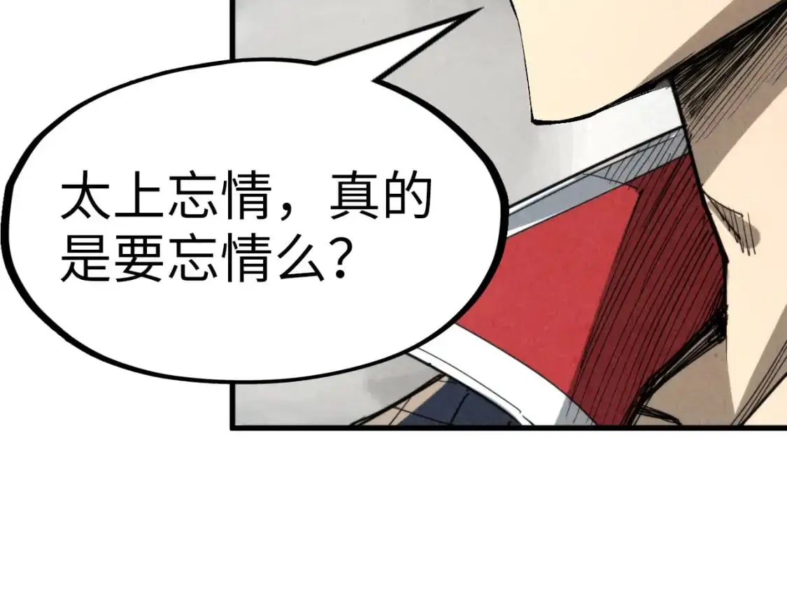 第244话 葬剑104