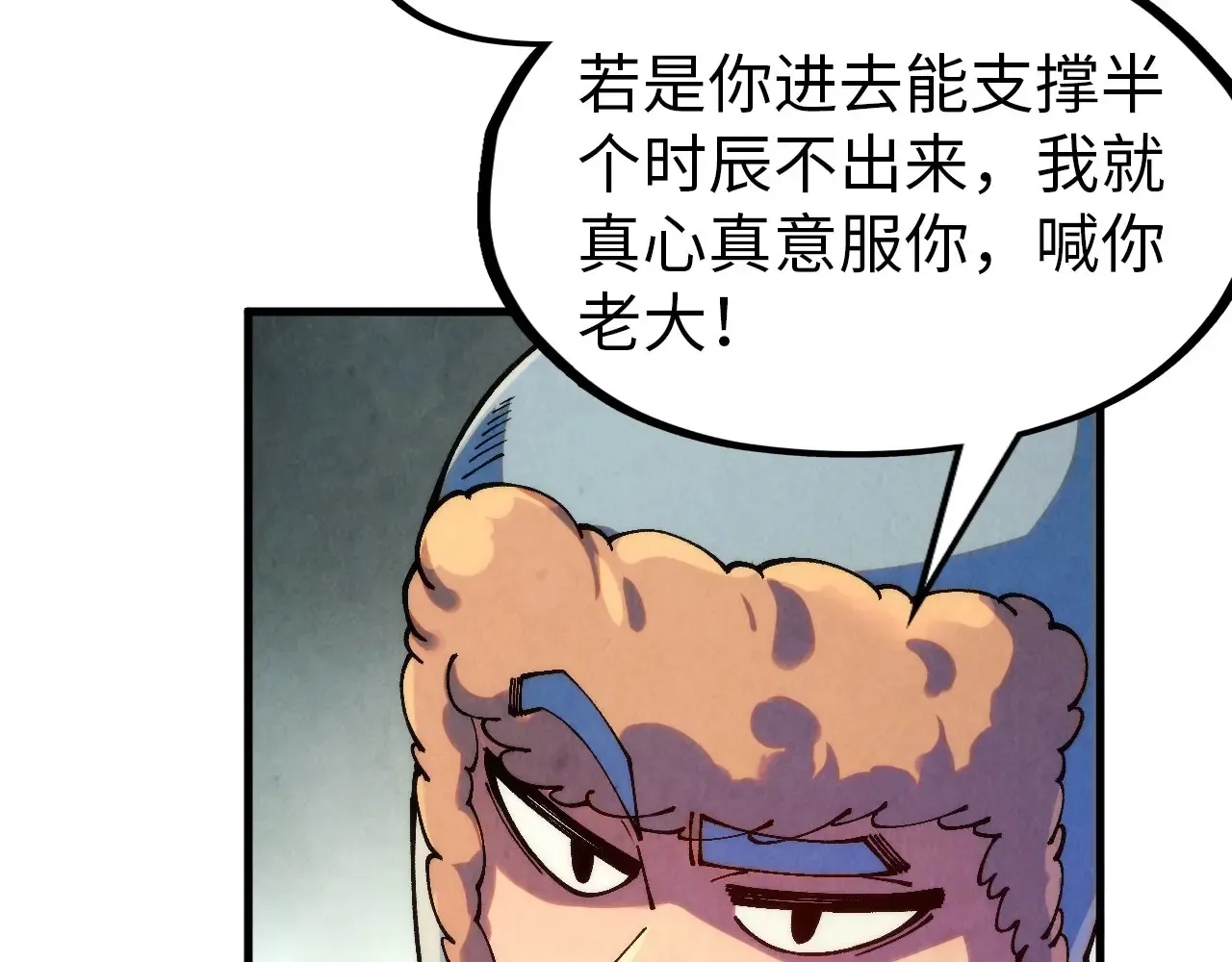 第302话 术神32