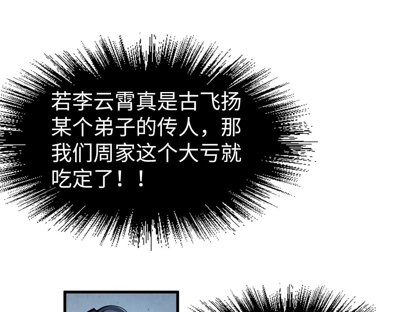 第224话 天地印105