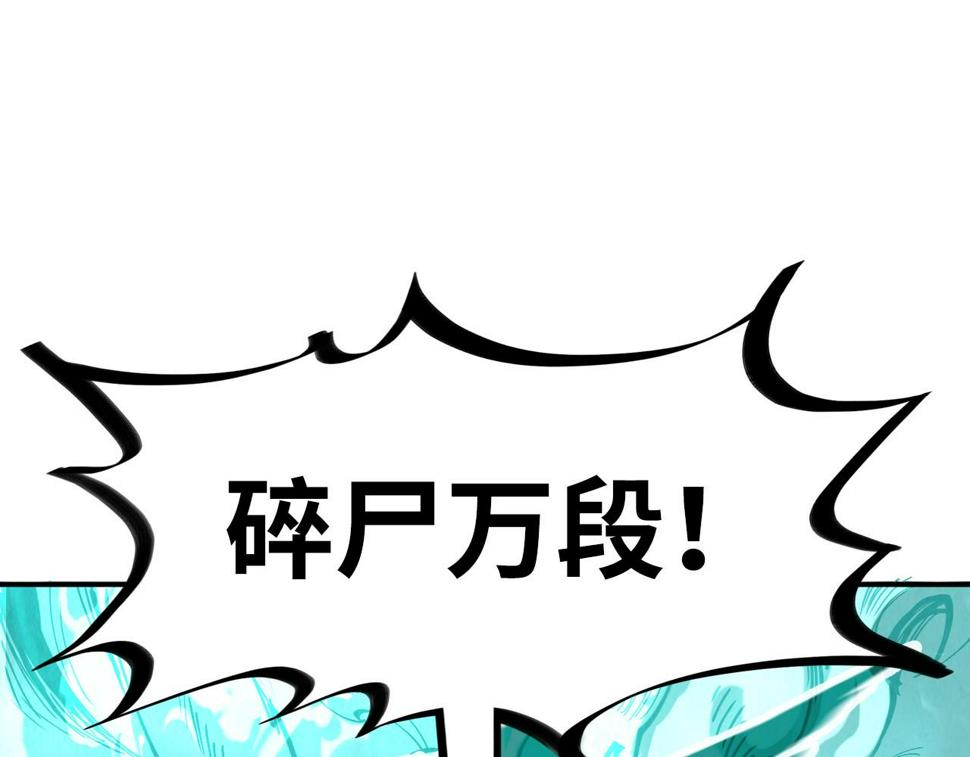 第177话 彩虹迷雾100
