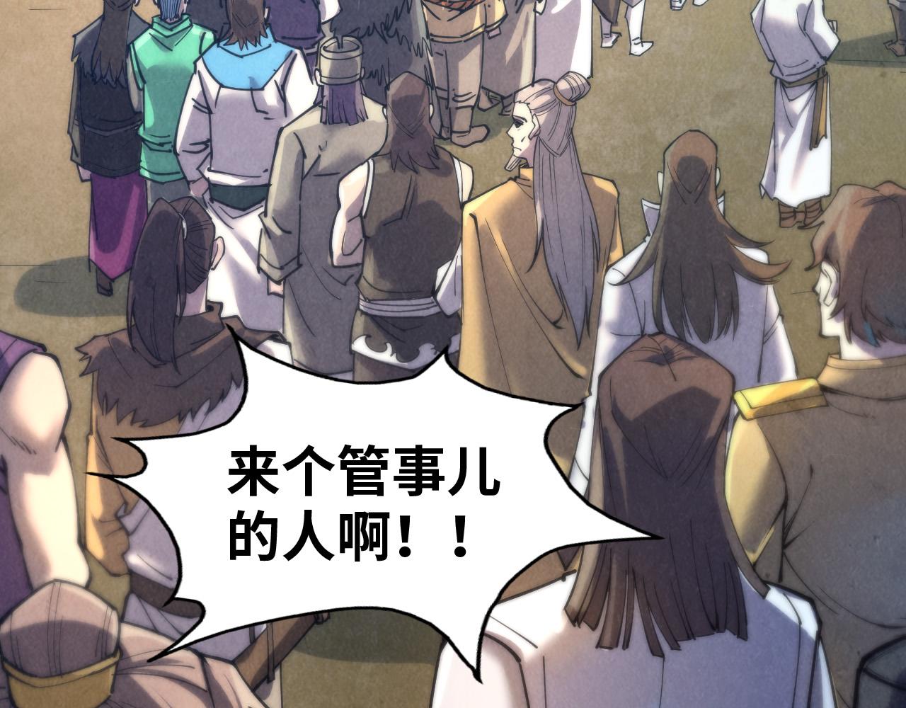 第139话 招贤纳士20