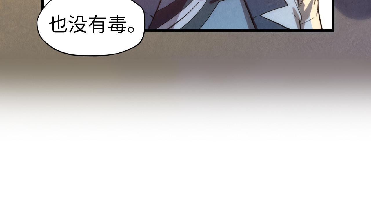 第53话 萧轻王的态度51