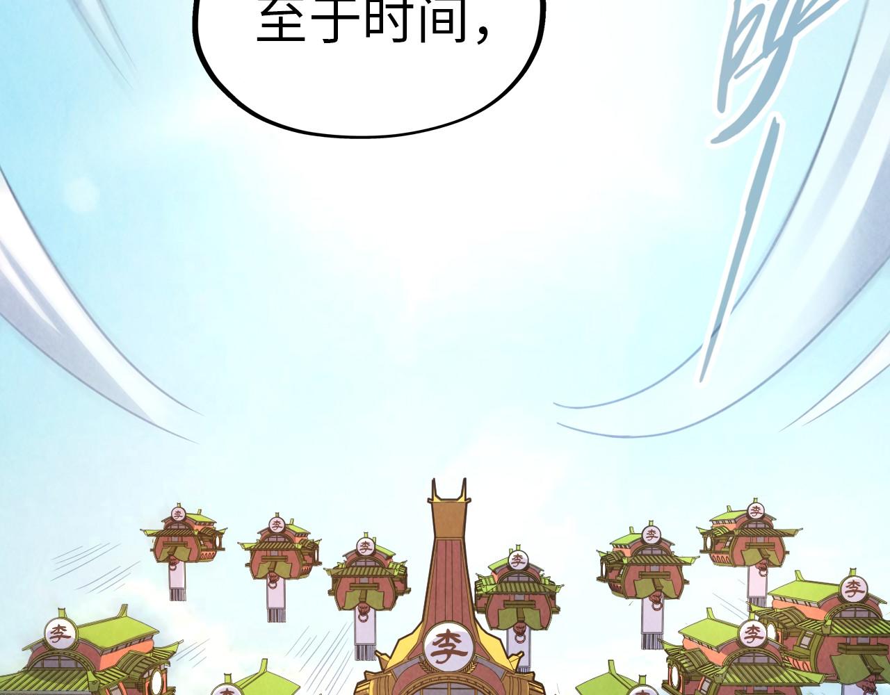 第158话 他若安好，便是晴天80