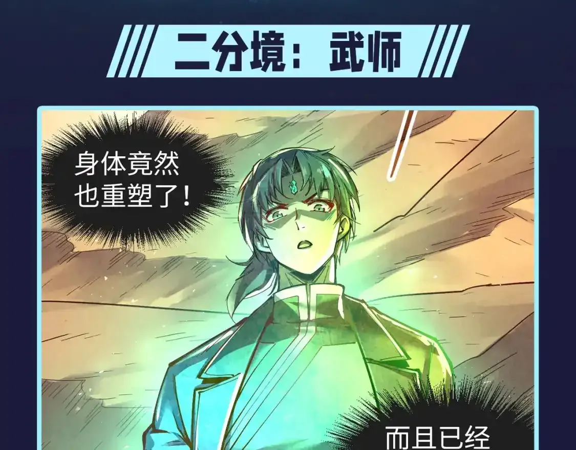 第1期 搞点事：境界设定盘点3