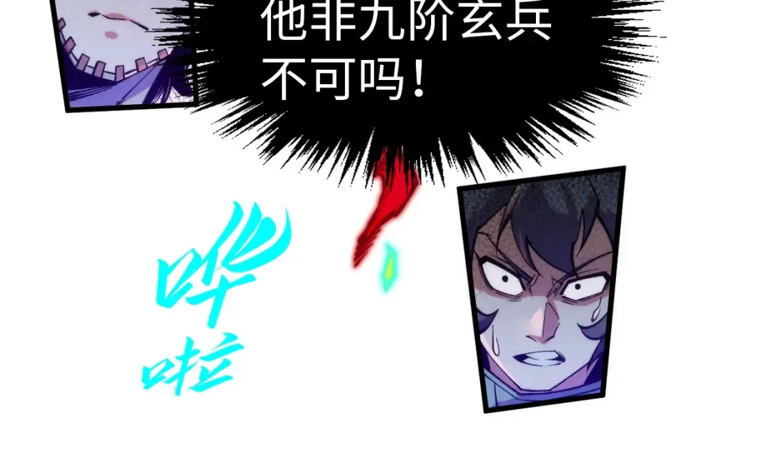 第274话 李云霄被干死了？93