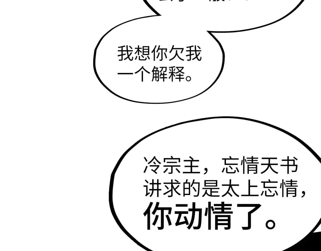 第244话 葬剑77