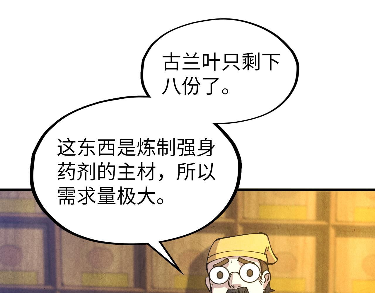 第85话 阳浦城29