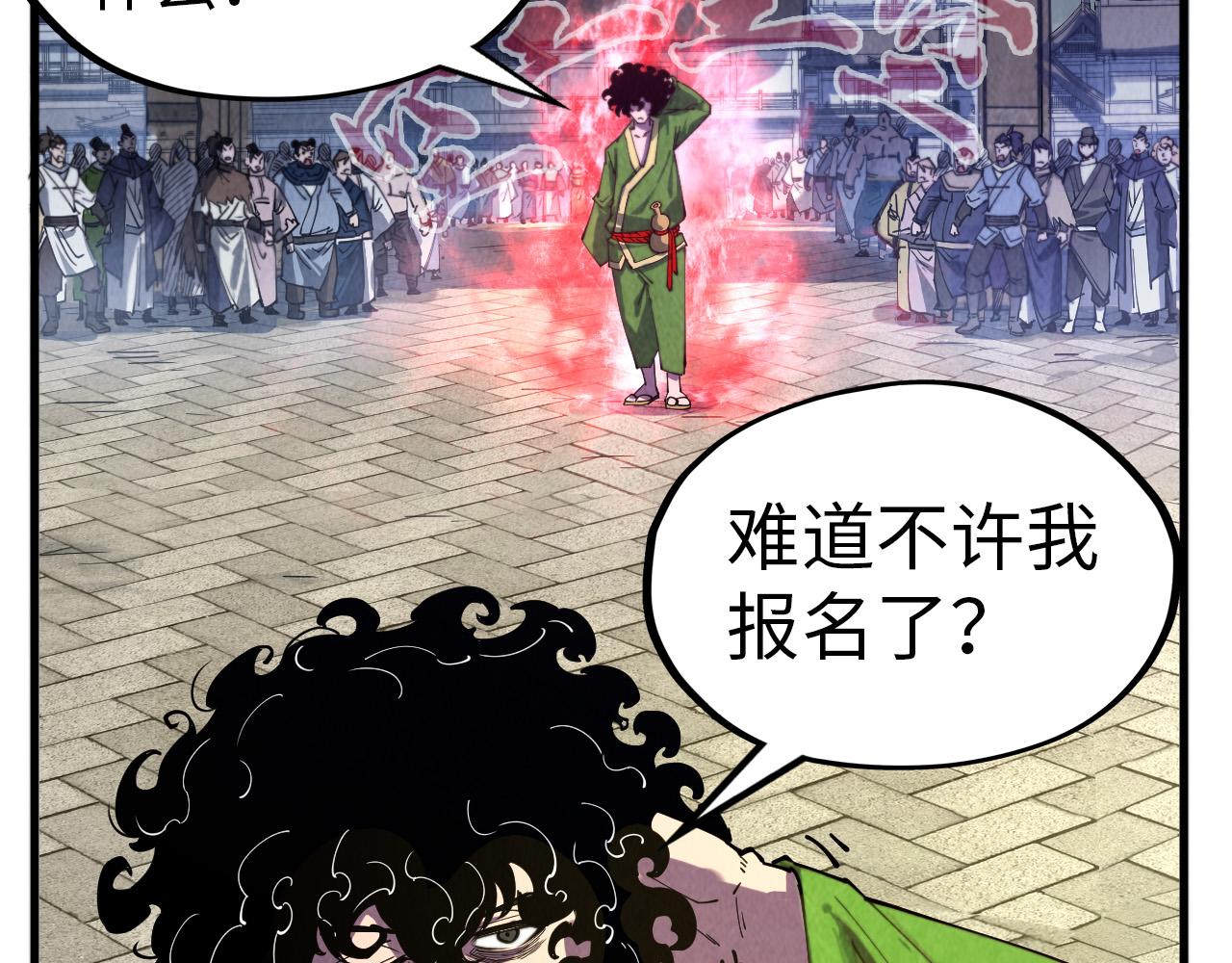 第141话 钱多多74