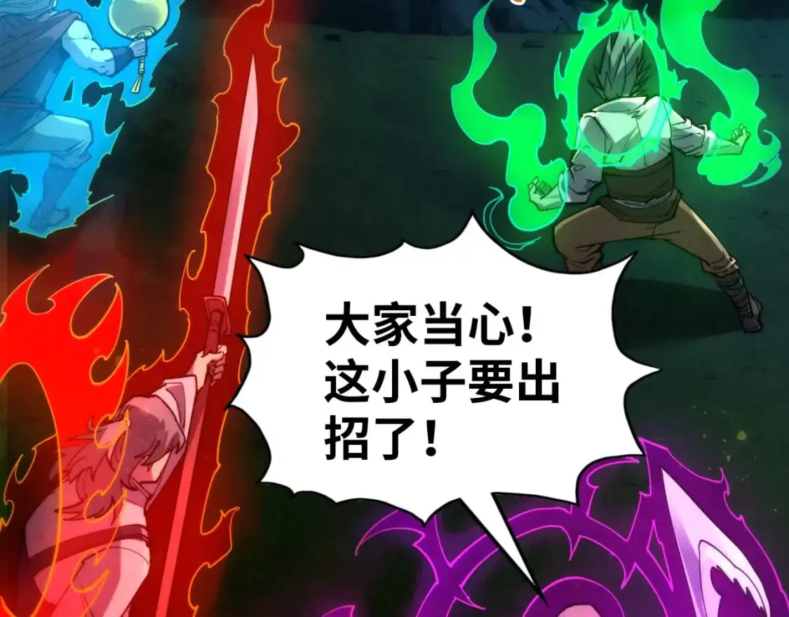 第236话 菜鸡非要来啄126