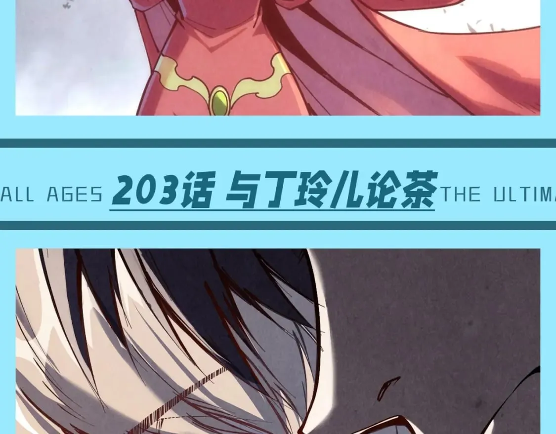 第22期 整活企划：与老婆们的大事记6