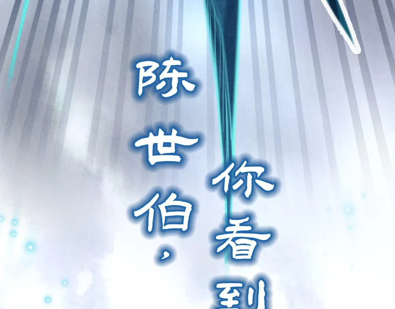 第161话 雷狱绽放128