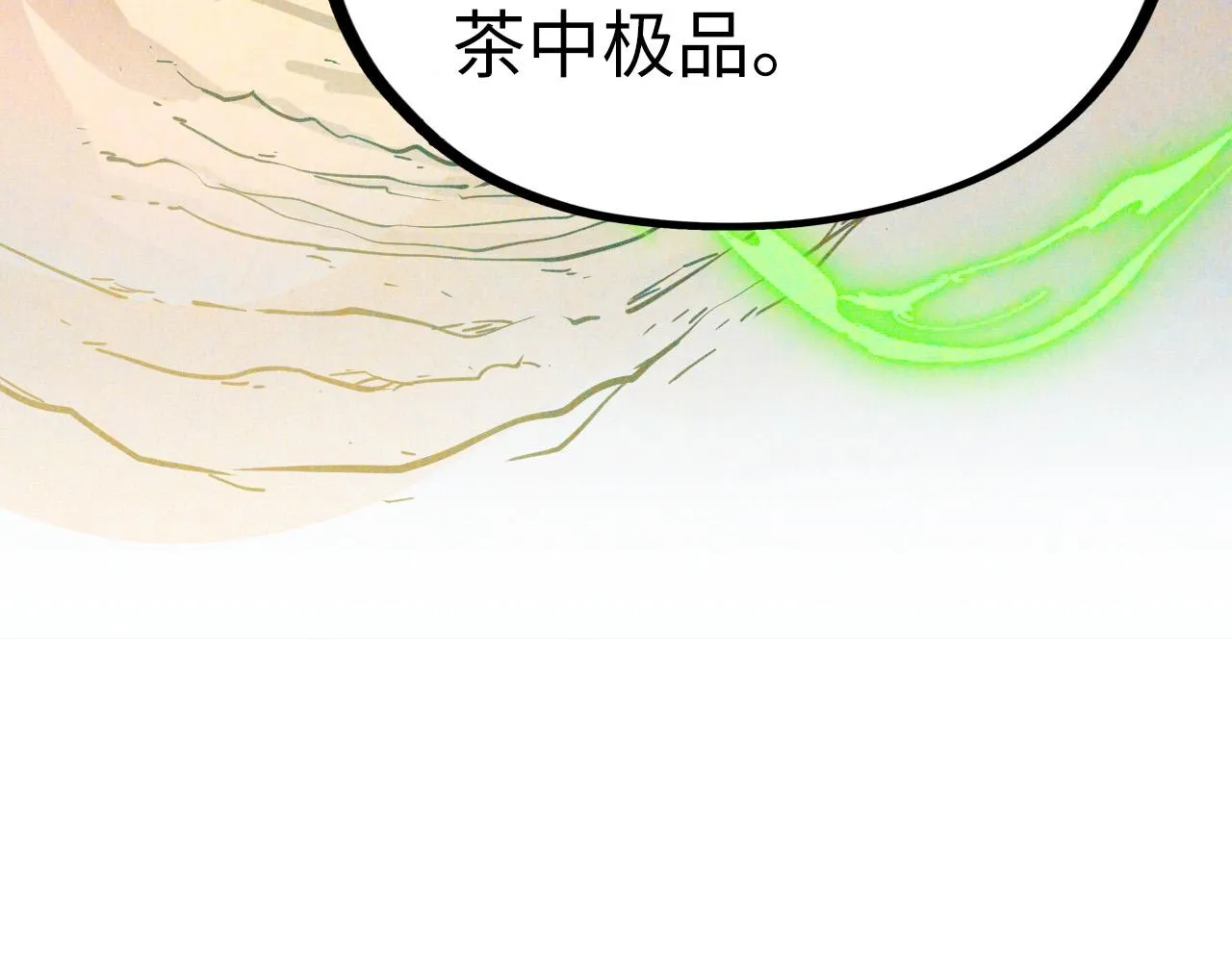 第203话 论茶32