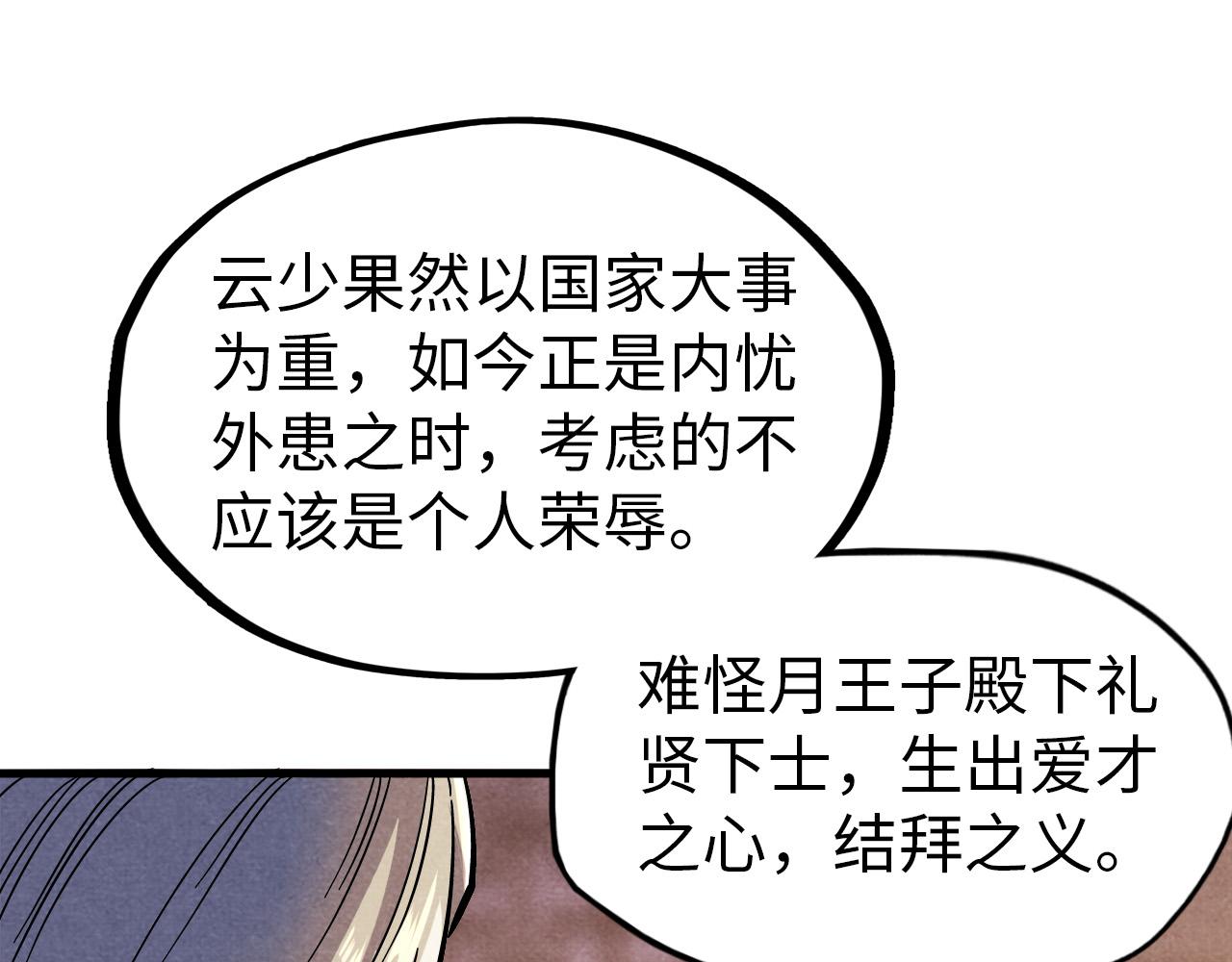 第69话 武道永恒58