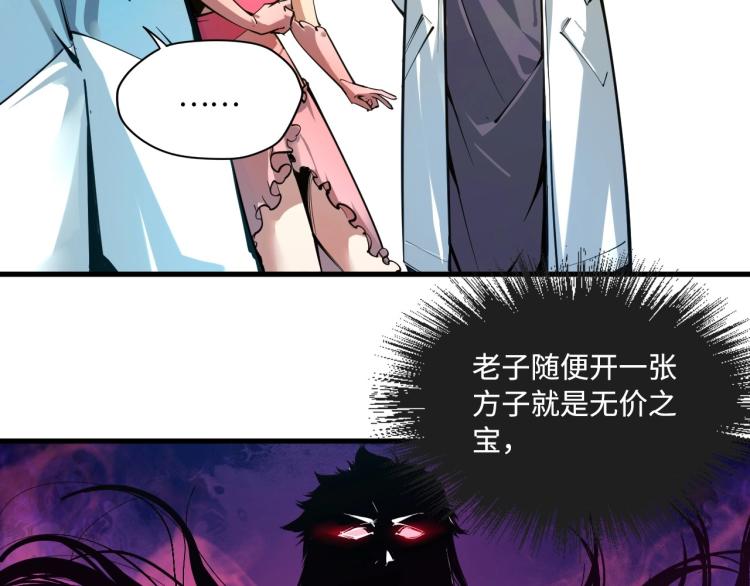 第2话 术炼师工会35