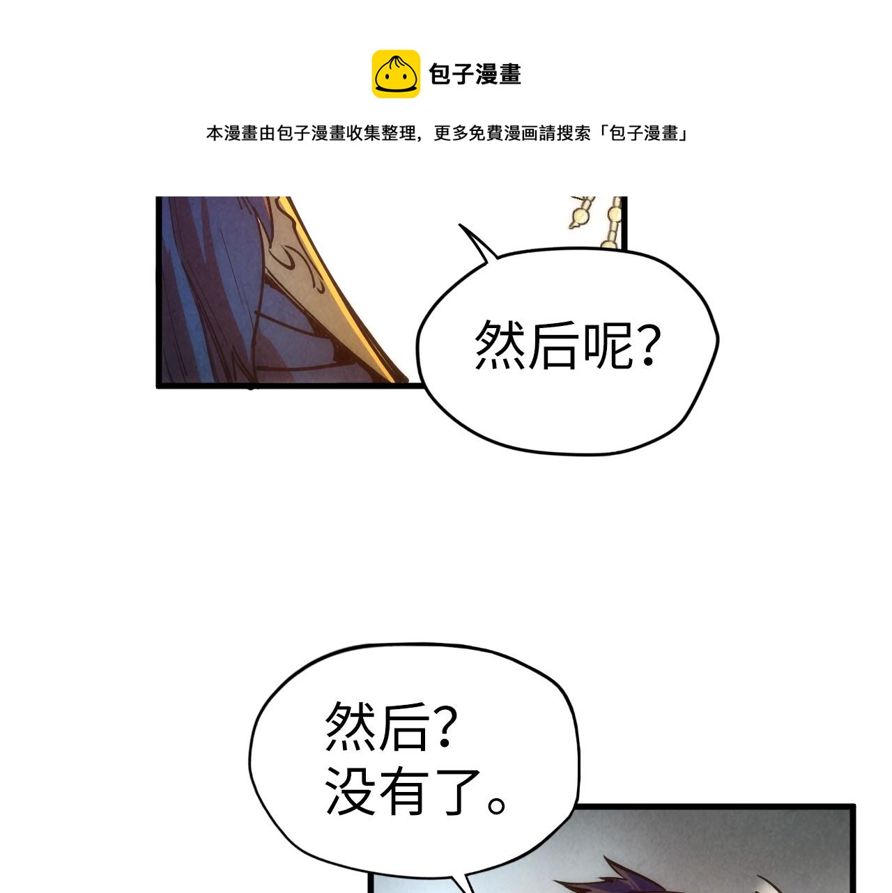 第76话 活活气死56
