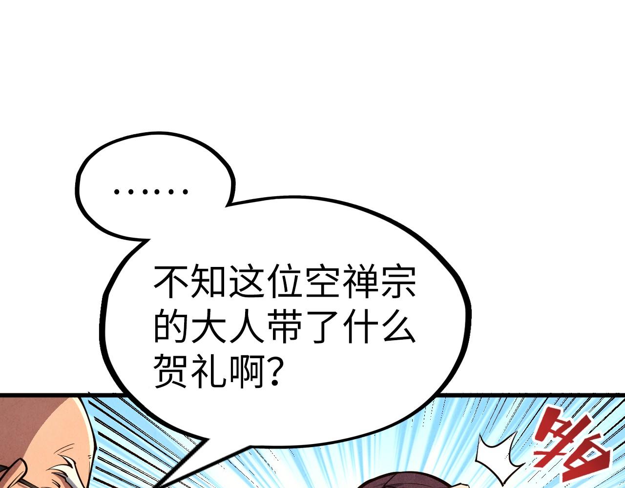 第155话 无上宫85