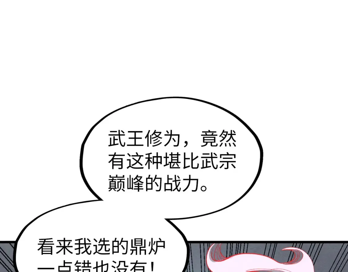 第273话 恢复神智的帝迦103
