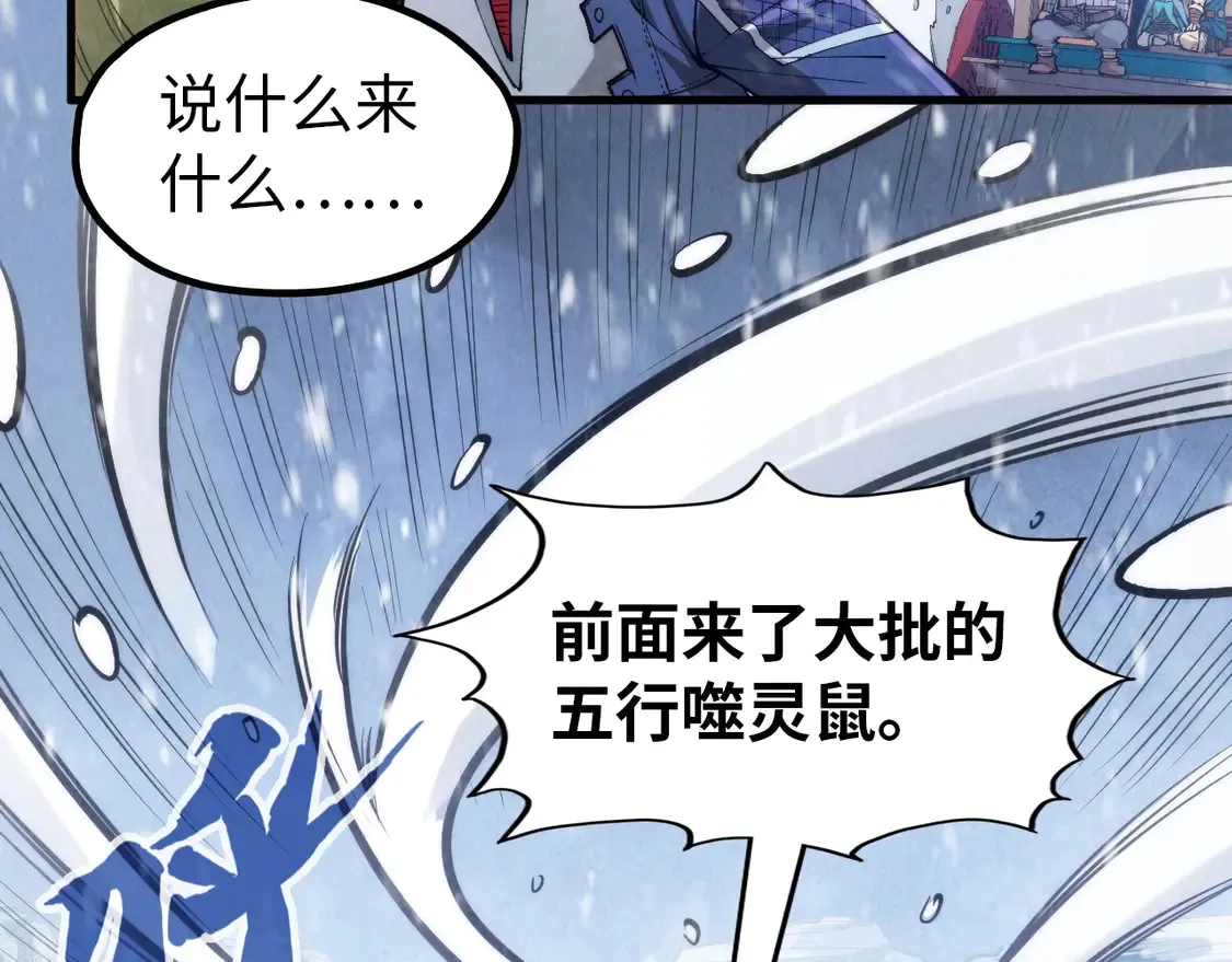 第292话 五行噬灵鼠68