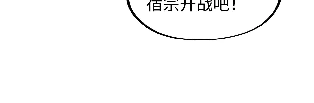 第197话 顺利得手15