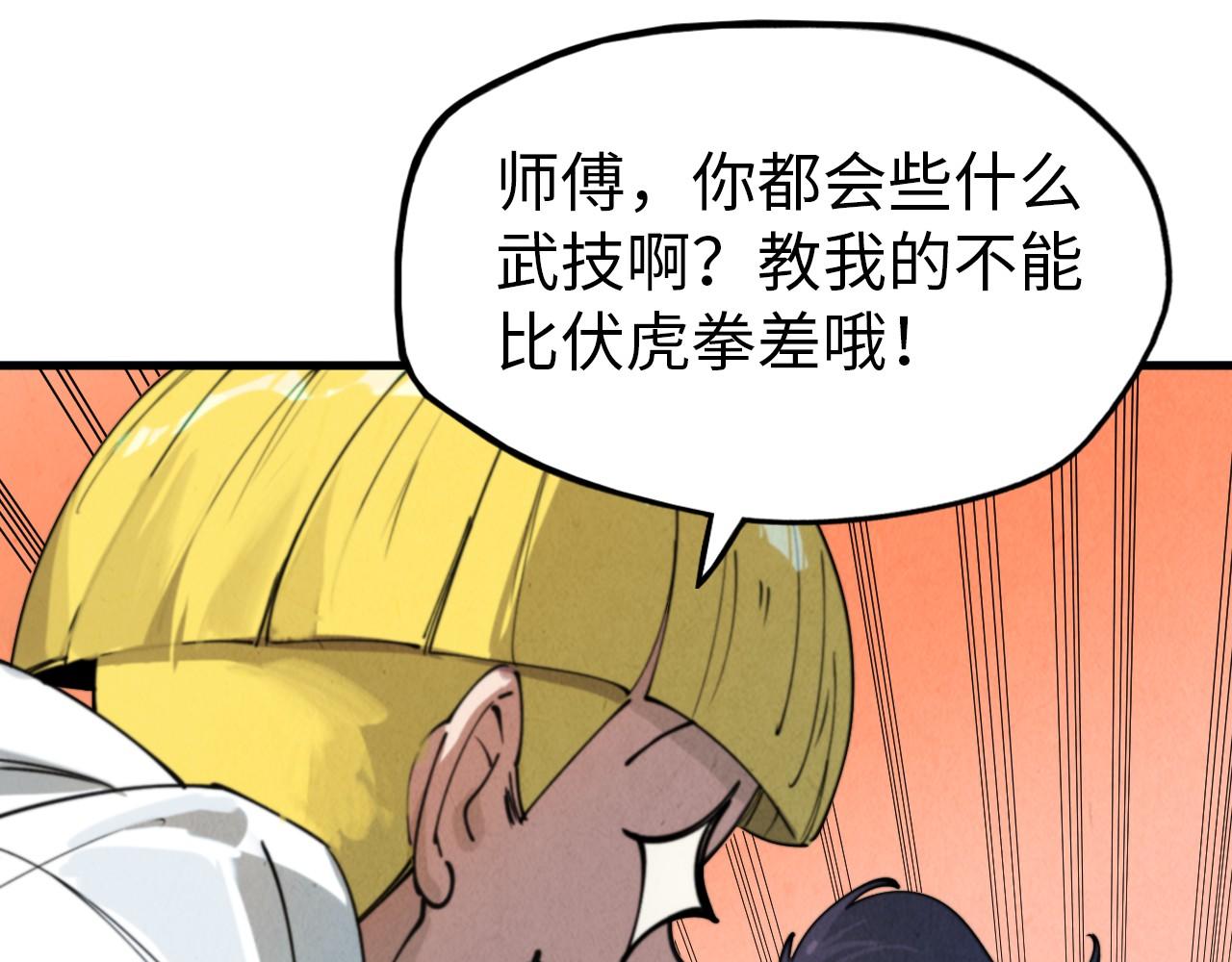 第37话 土鳖姐弟66