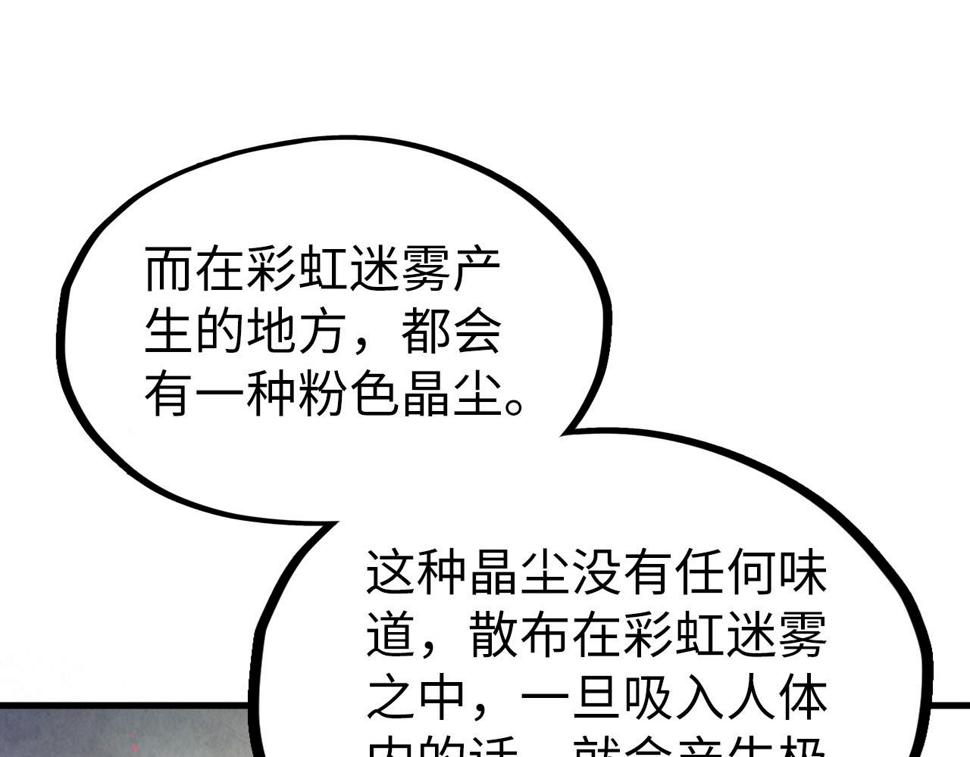 第168话 五五分成65