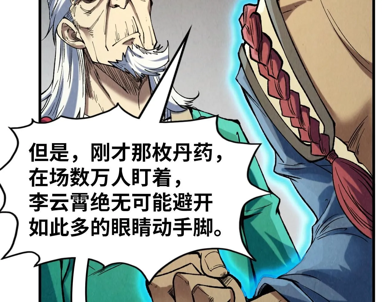 第216话 全身而退101