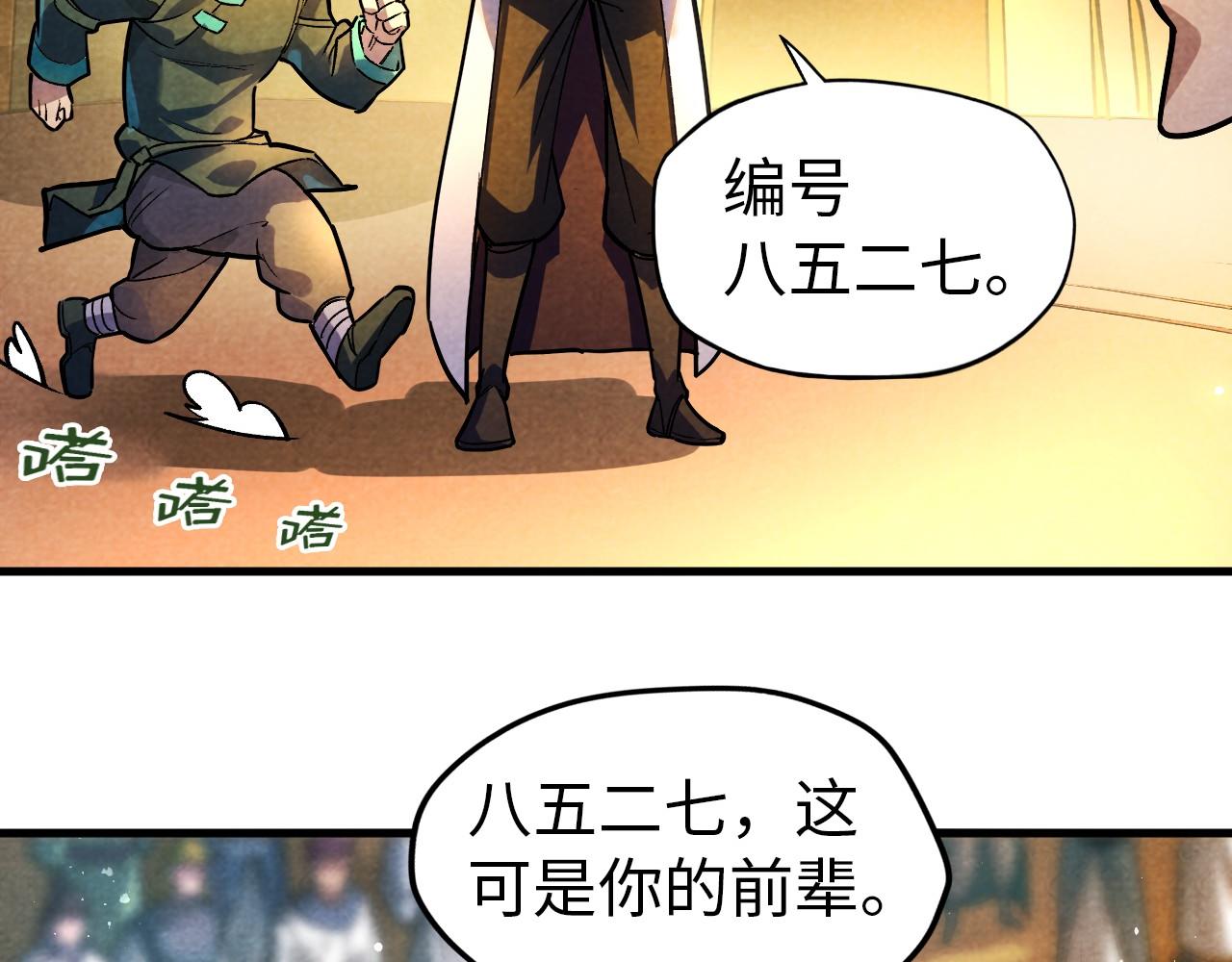 第52话 精神错乱9