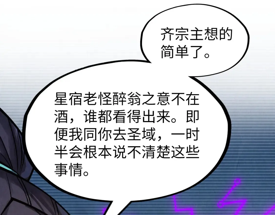 第281话 齐风62