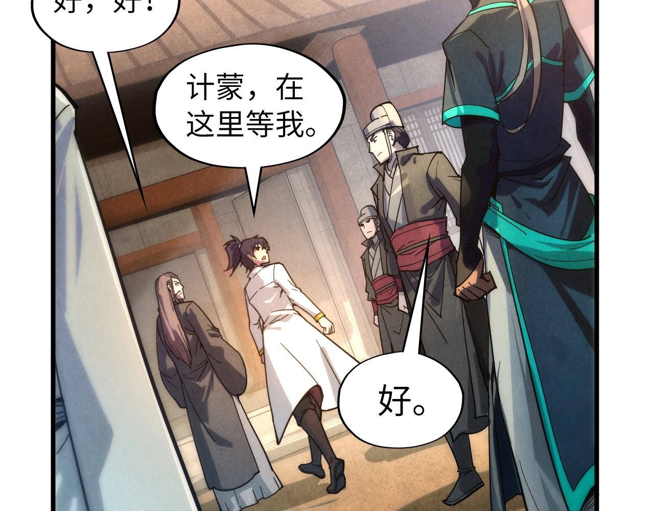 第61话 介子空间22