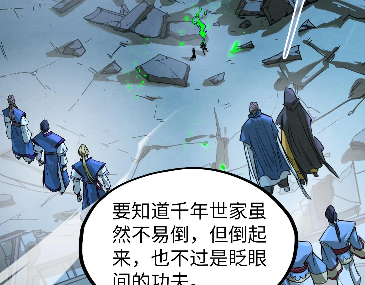 第200话 灭杀荥阳火43