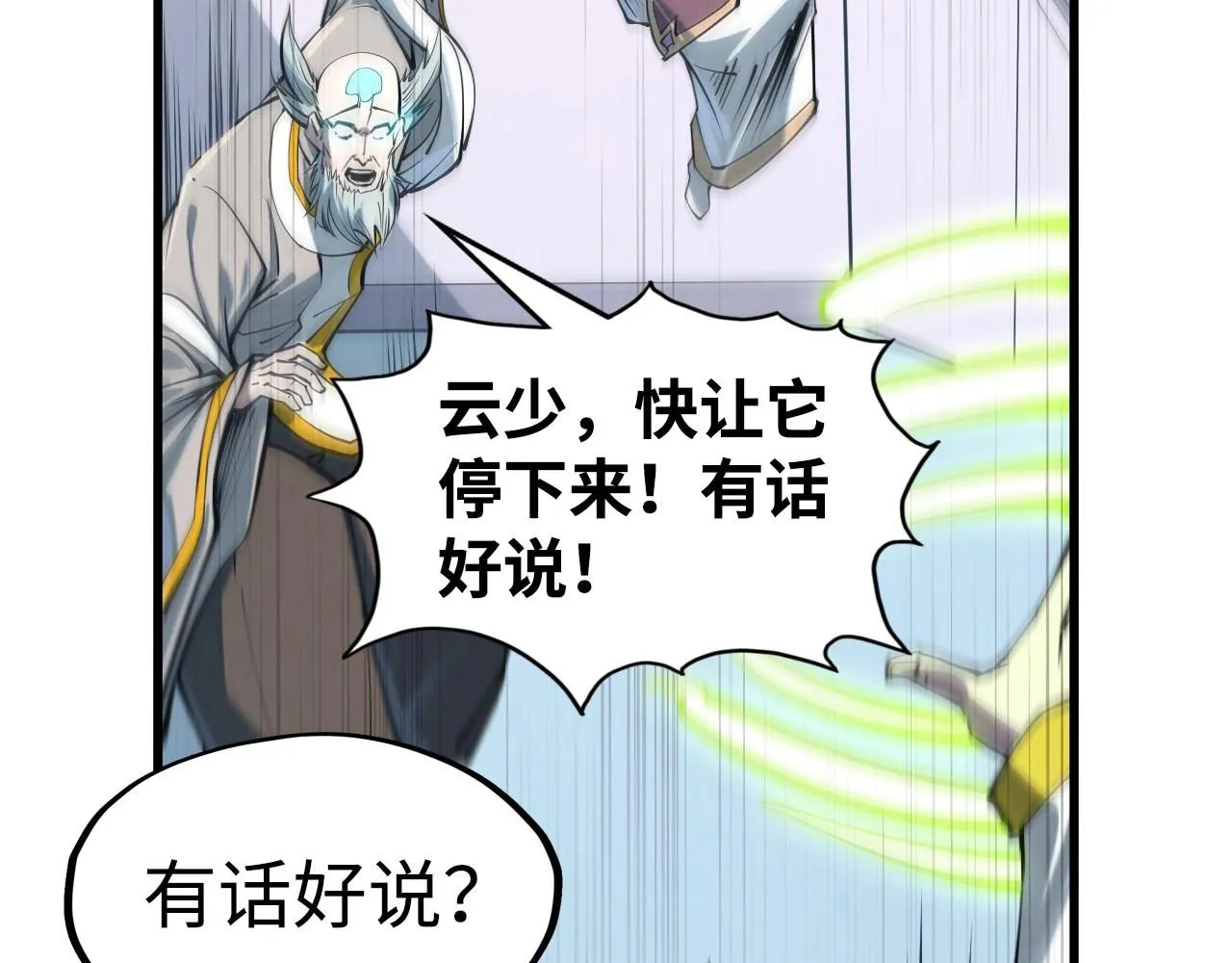 第214话 战舰浮现106