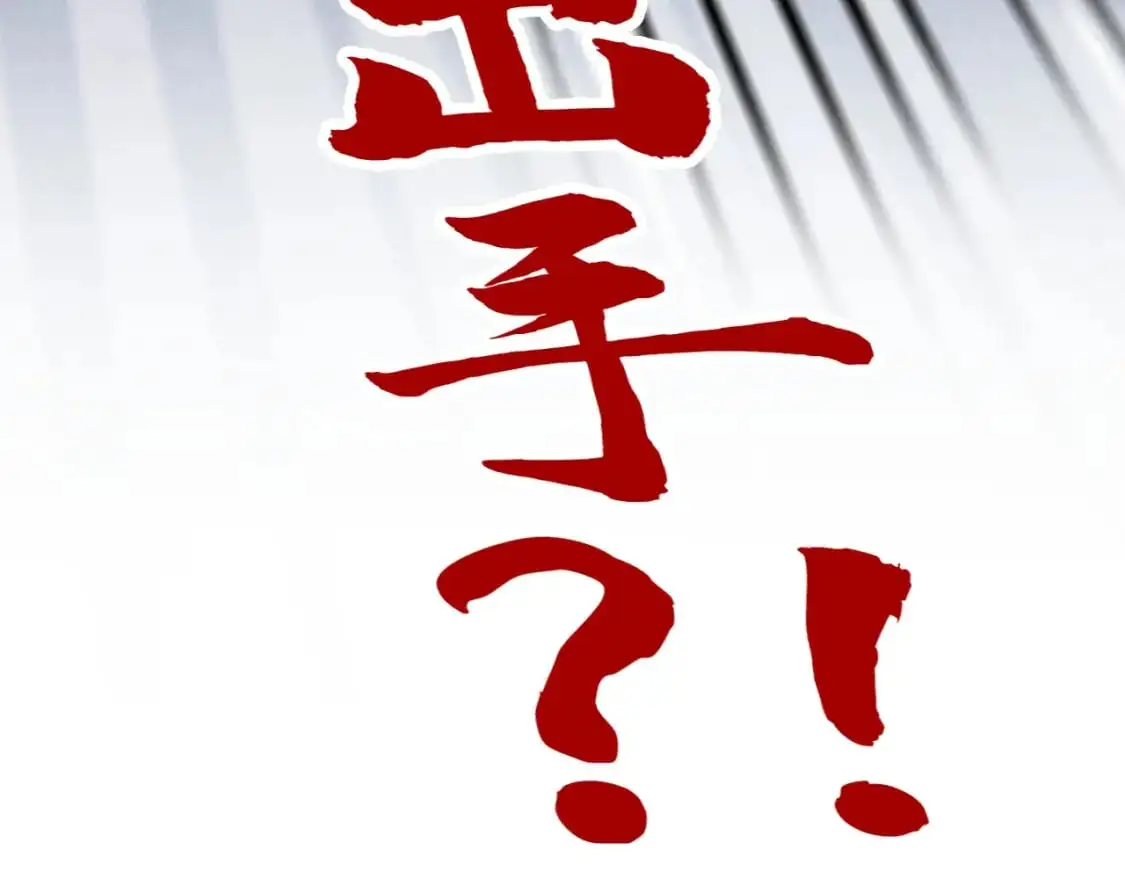 第260话 须弥神宫前的混乱152