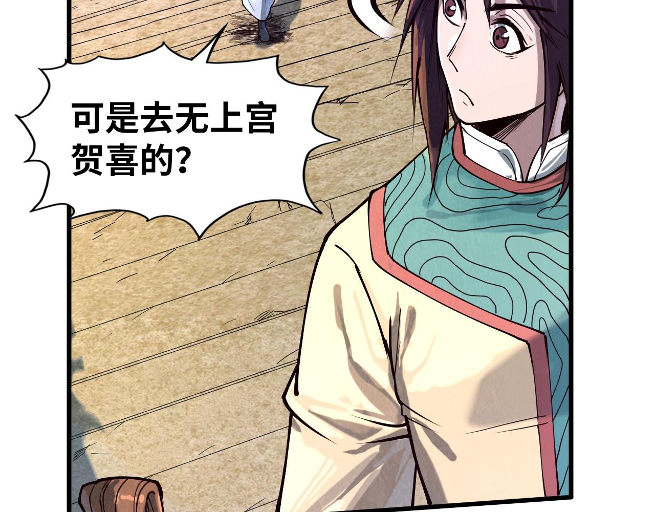 第155话 无上宫15