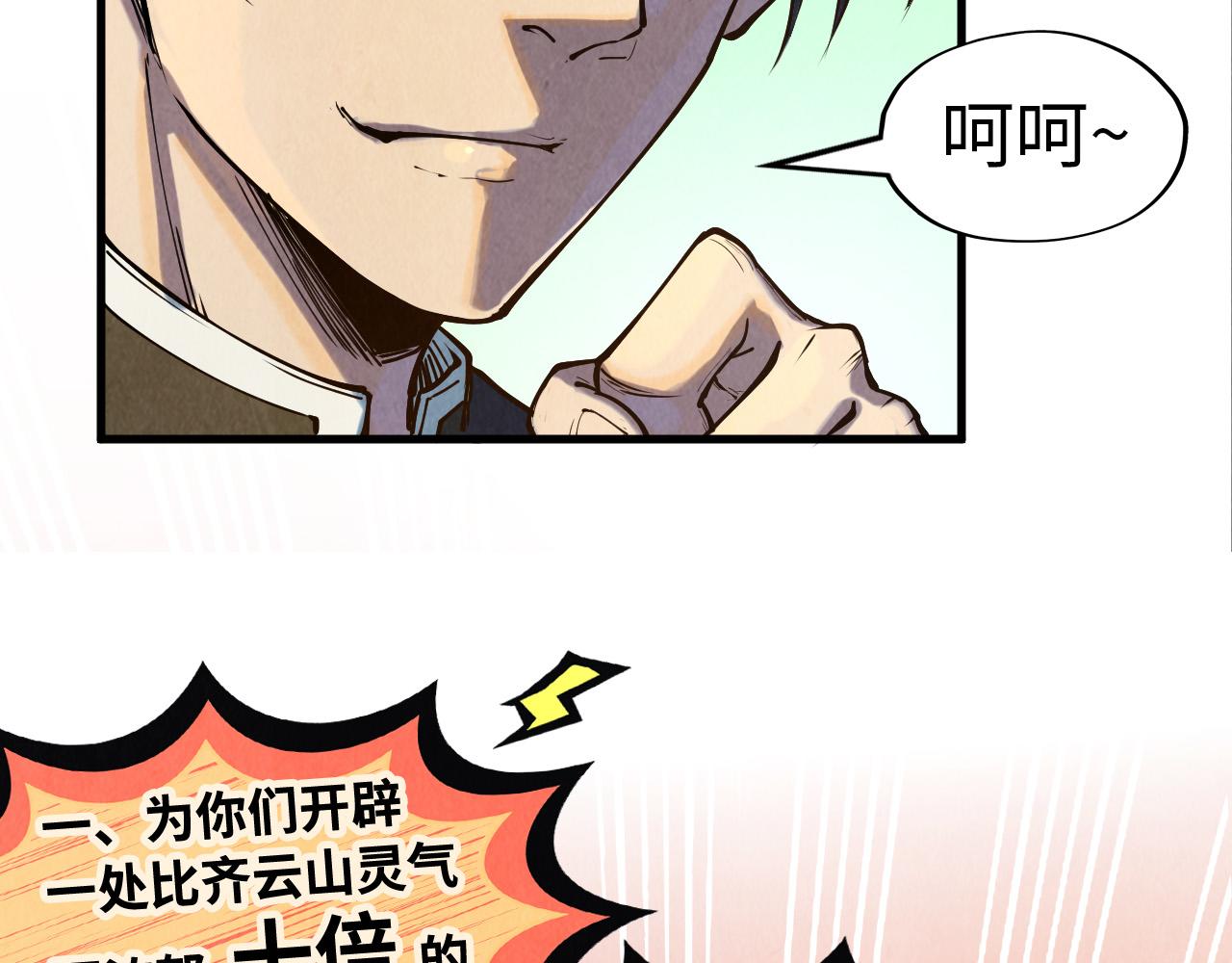 第147话 三重大礼135