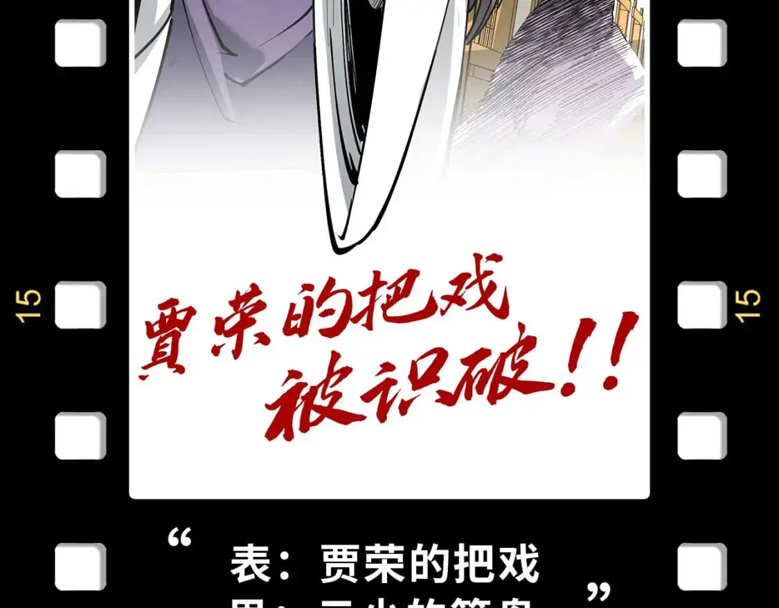 第256话 七宿道果149