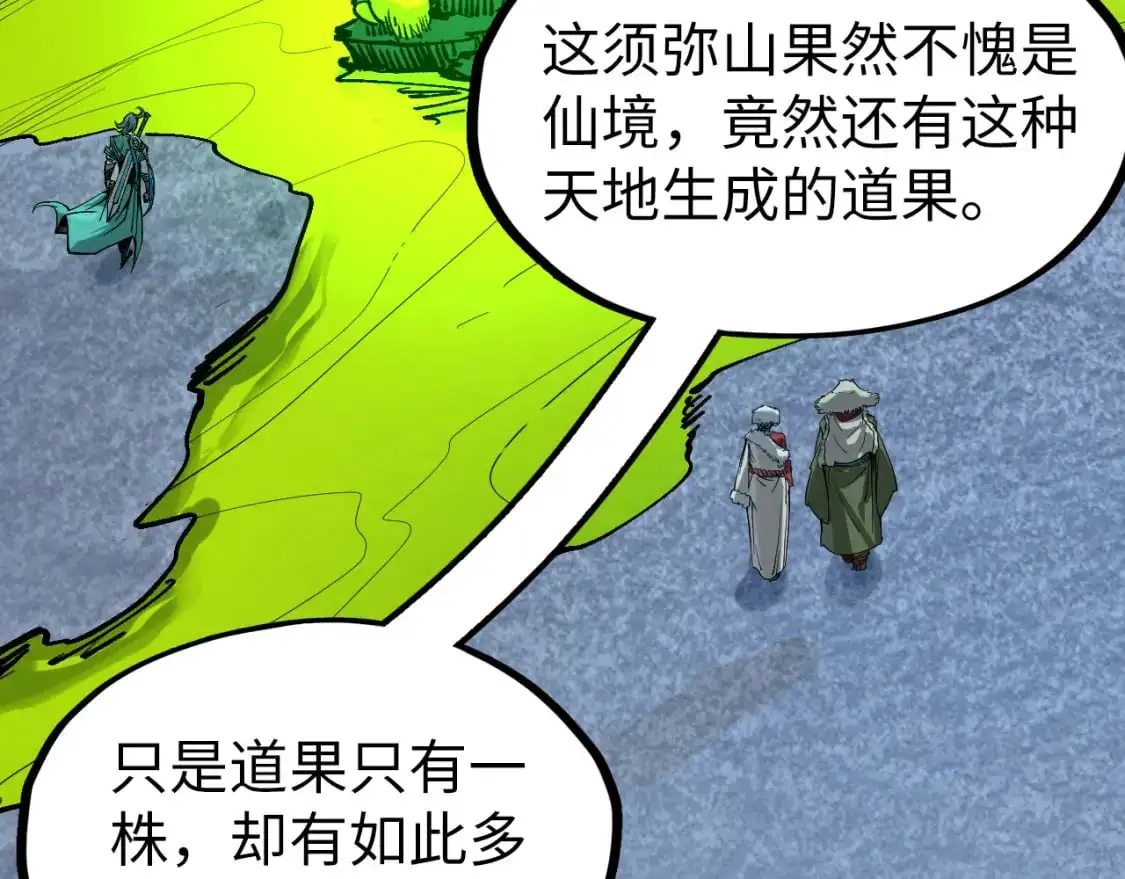 第256话 七宿道果113