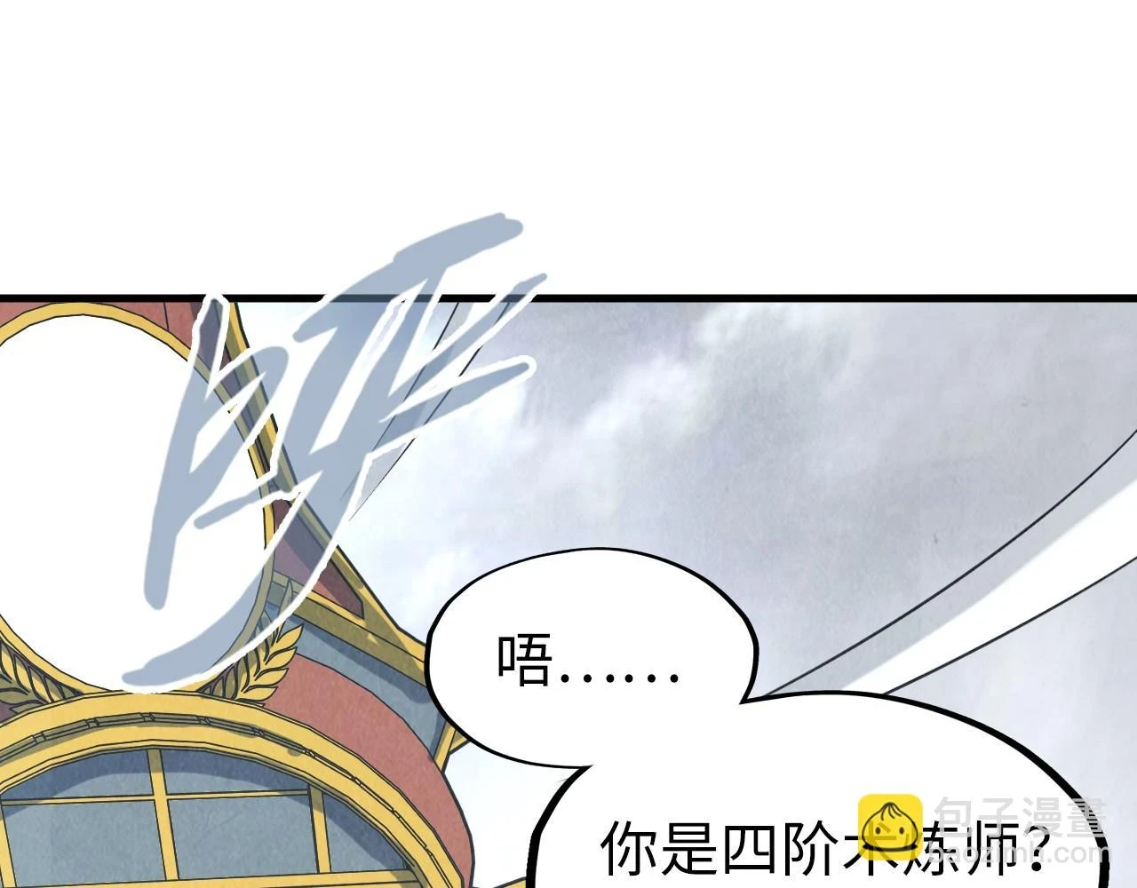 第161话 雷狱绽放4