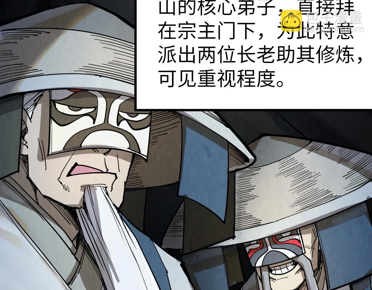 第220话 山雨欲来52