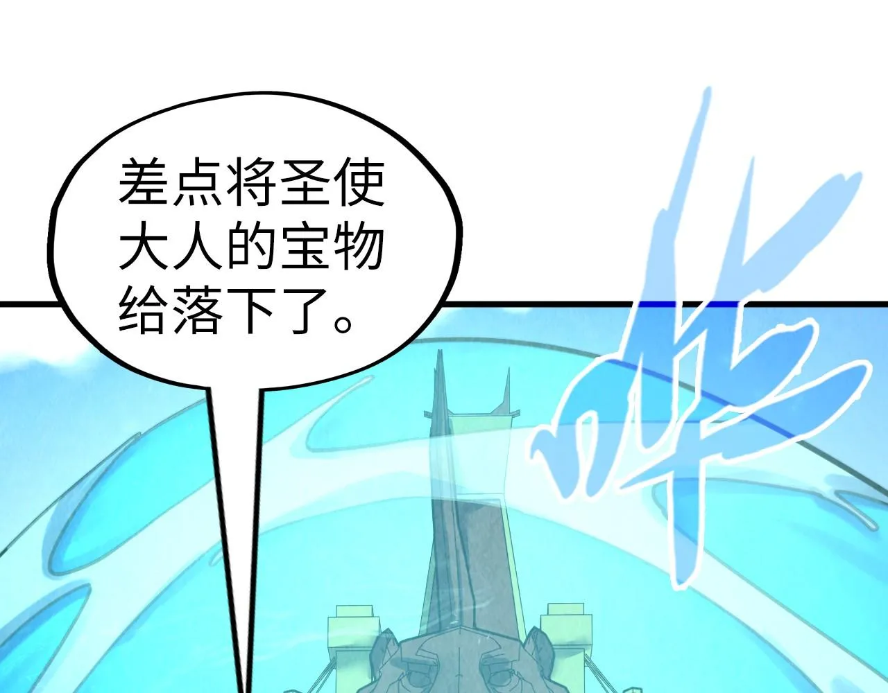第192话 粉色晶尘16