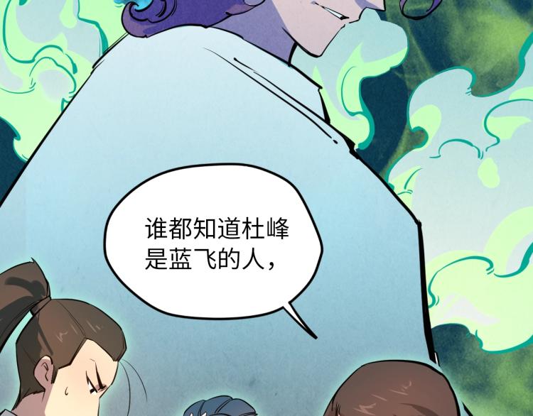 第4话 霸气反制！87