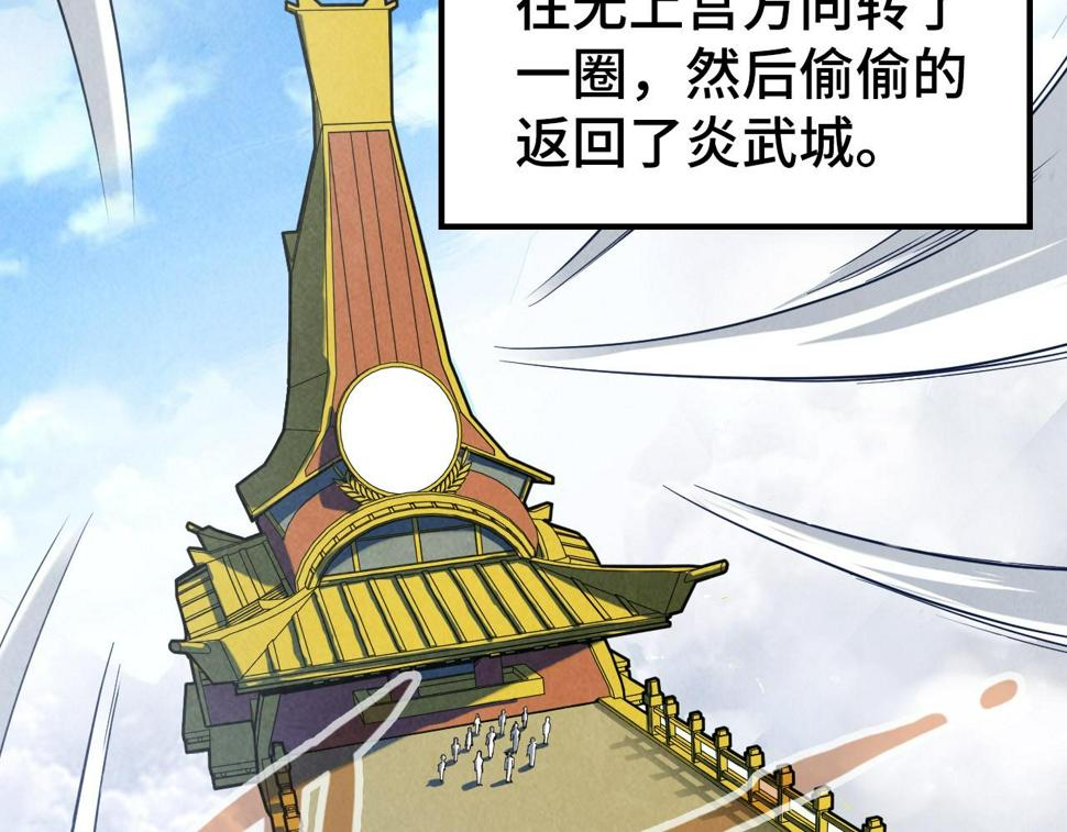 第164话 无限制供应5
