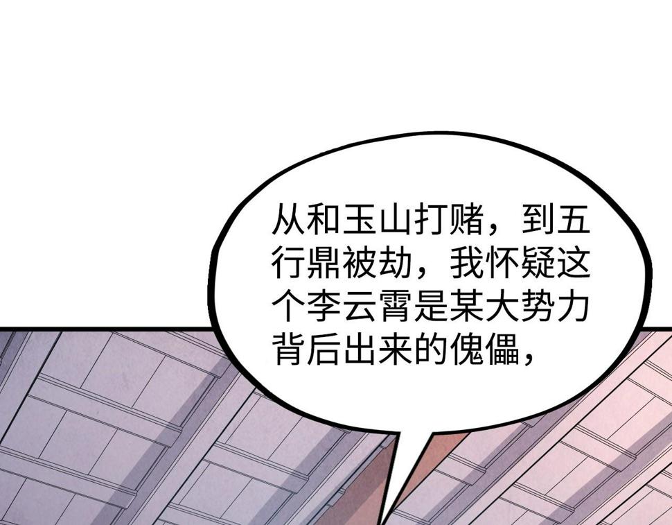 第163话 各方猜测119