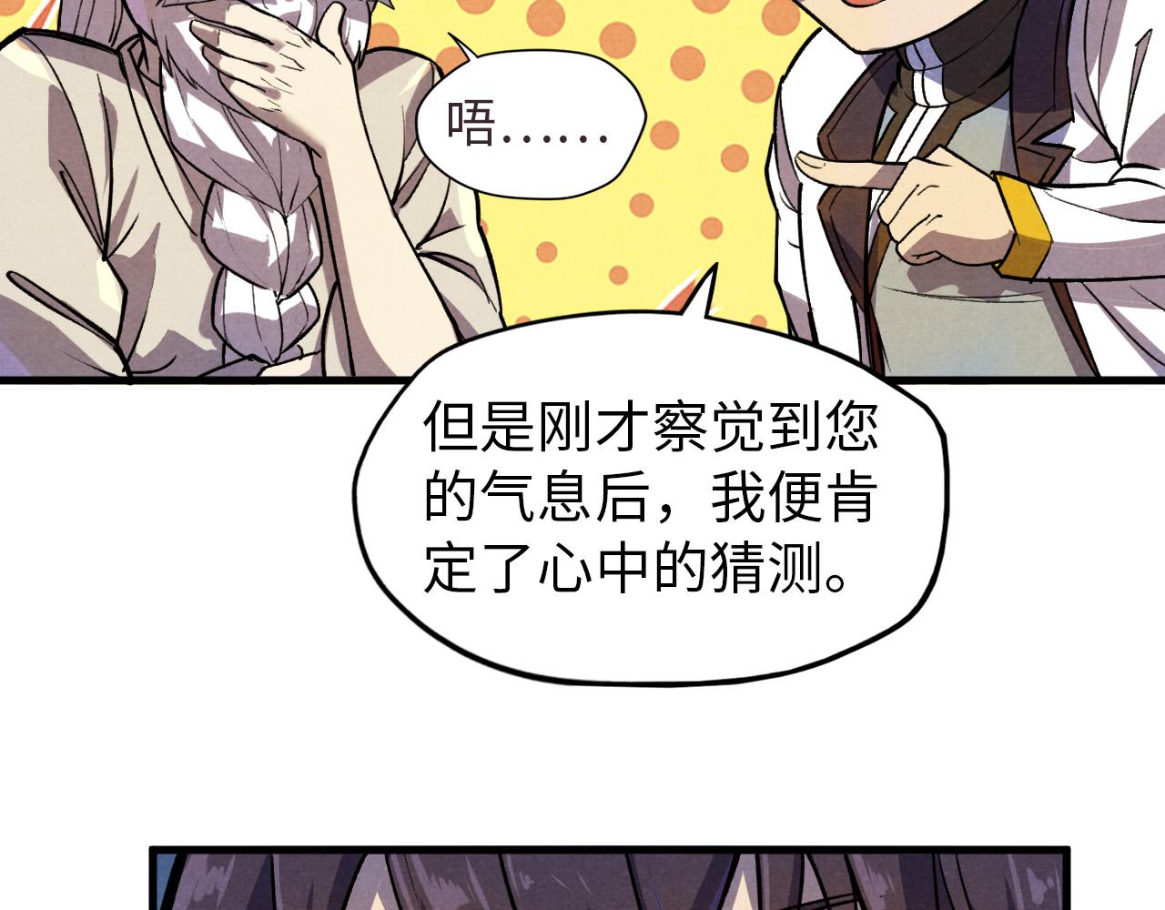 第59话 三阶小术炼师21
