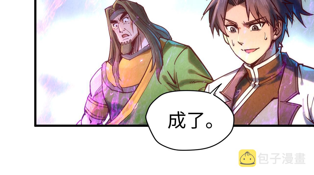 第138话 天地万物莫不是灵药19