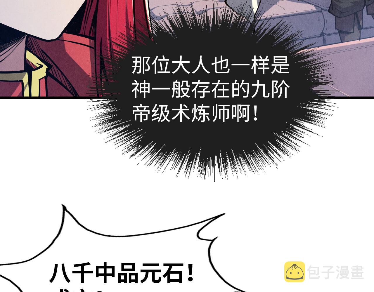 第130话 拍卖会110