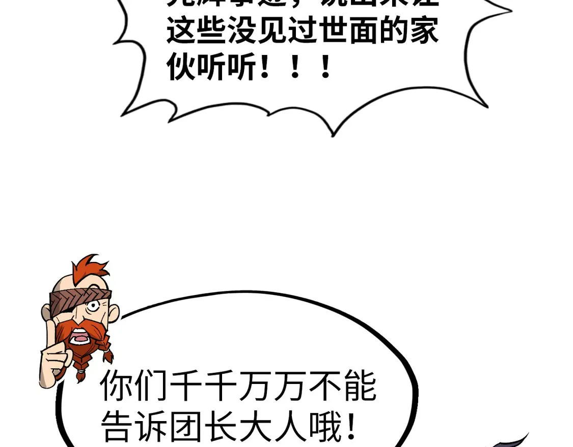第294话 通灵秘法52