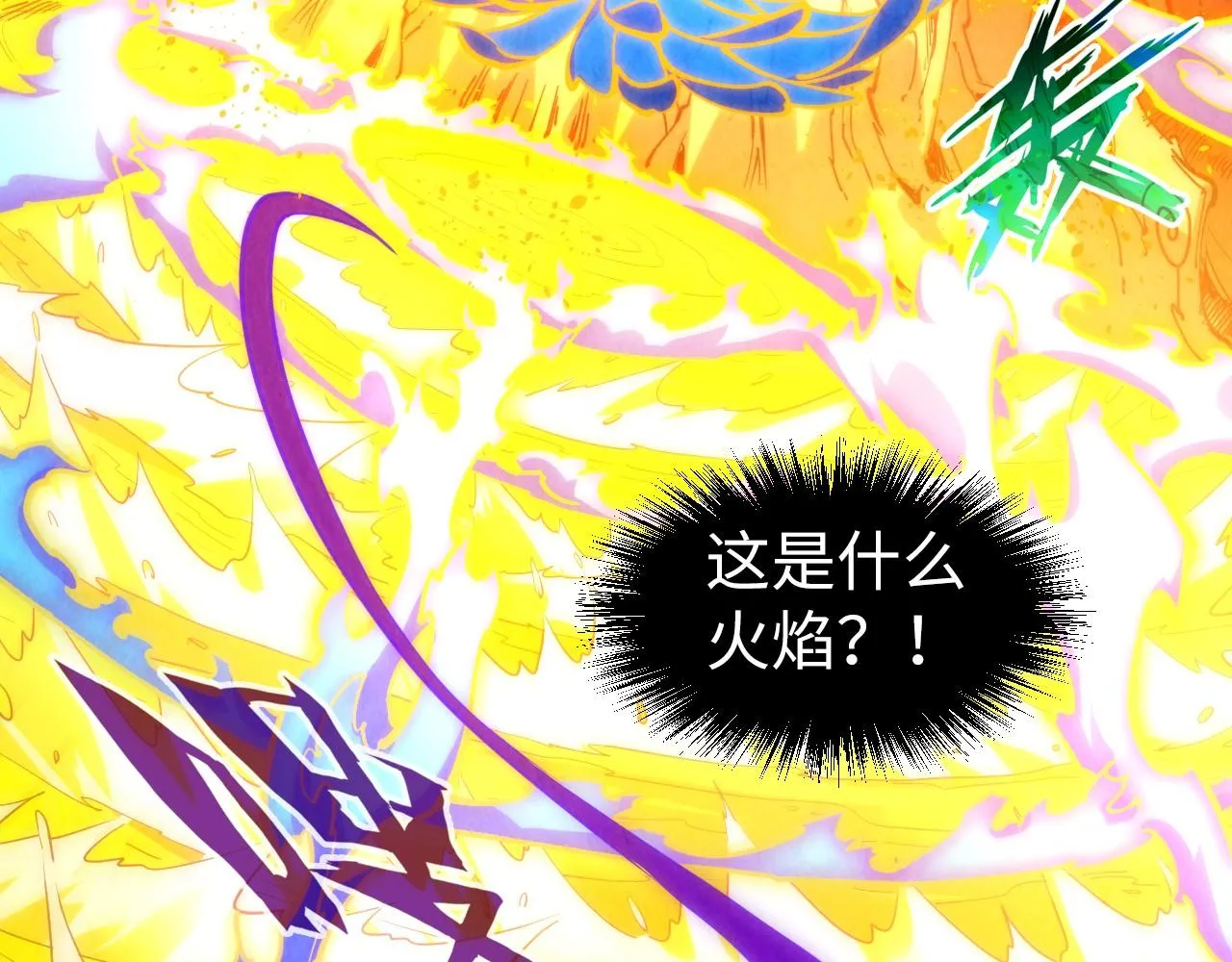 第188话 生汝于水，归汝于火24
